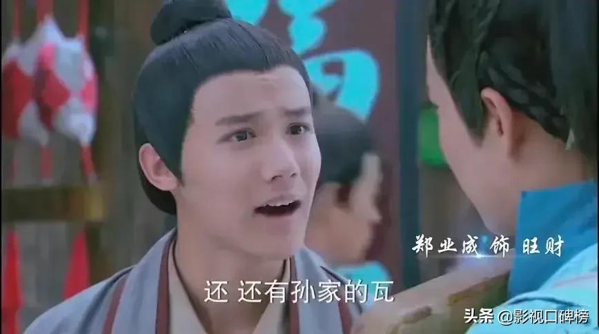 武生出身的郑业成，离大火可能只差一步