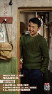 ​从“前夫哥”到《人世间》周秉昆，雷佳音变化有多大？丨夜问