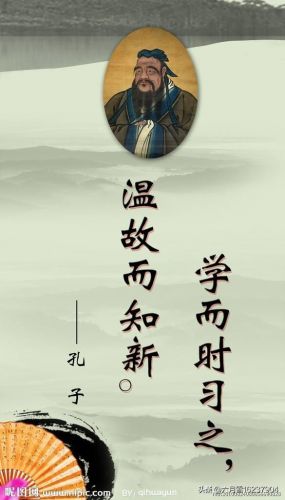 关于孔子的名言警句摘抄大全，关于孔子的名言有哪些-第2张图片-