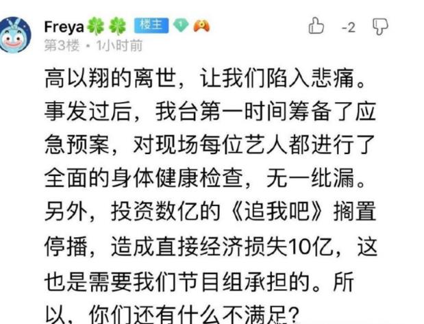 高以翔公司声明