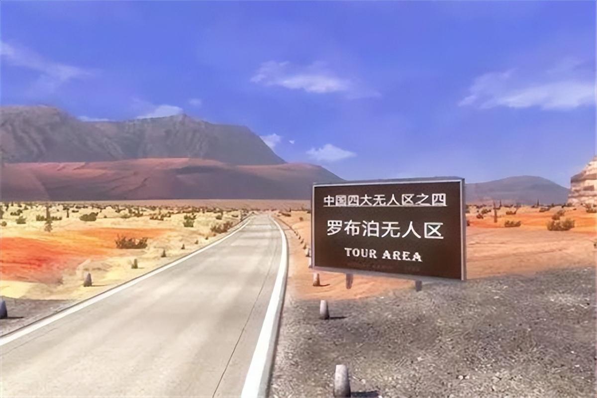 四大无人区是哪四个(四大无人区哪个最危险)