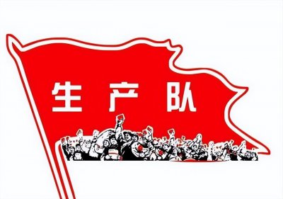 ​生产队的驴都不敢这么休息(生产队的驴都不敢这么歇)
