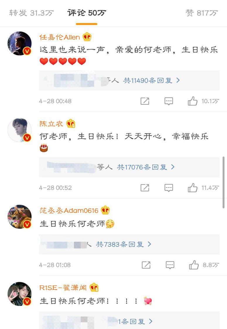 何炅迎46岁生日，王源、谢娜等众多艺人掐点送祝福，网友：名场面