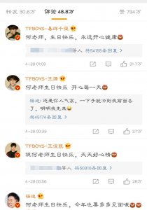 ​何炅迎46岁生日，王源、谢娜等众多艺人掐点送祝福，网友：名场面