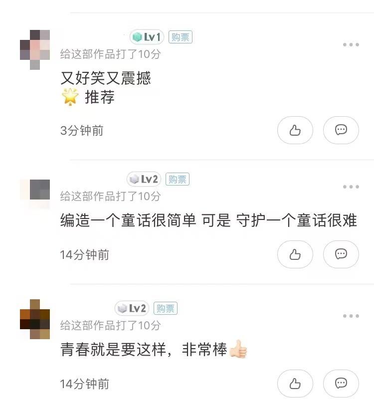 燃野少年的天空开分8.8，彭昱畅崴脚拍戏太敬业，还在雨中跳舞