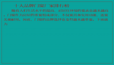 ​十大品牌门窗厂家排行榜