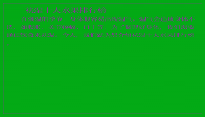 ​祛湿十大水果排行榜