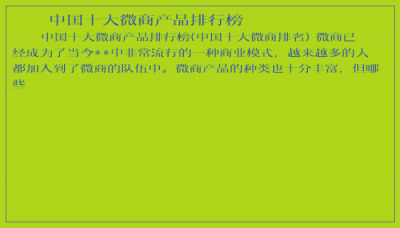 ​中国十大微商产品排行榜