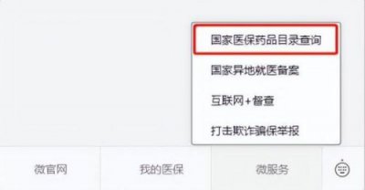 ​常见的医疗保险主要类型包括(常见的医疗保险险种包括)