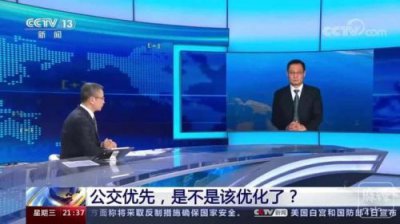 ​周末有公交专用道吗(北京公交道周末限行能取消吗)