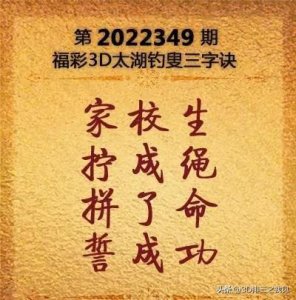 ​3d字谜图谜总汇全图(3d画谜字谜图谜总汇大全)