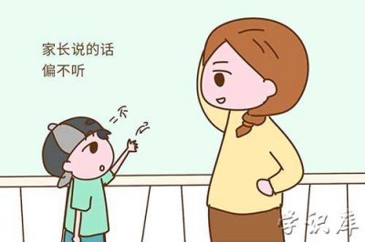 ​孩子叛逆期怎么管教最合适男孩，4个方式教育叛逆期的孩子