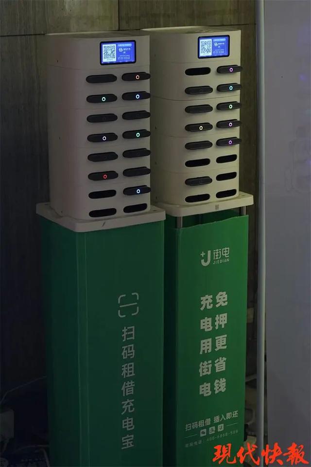 共享充电宝进入6元时代（共享充电宝进入4元时代）(5)