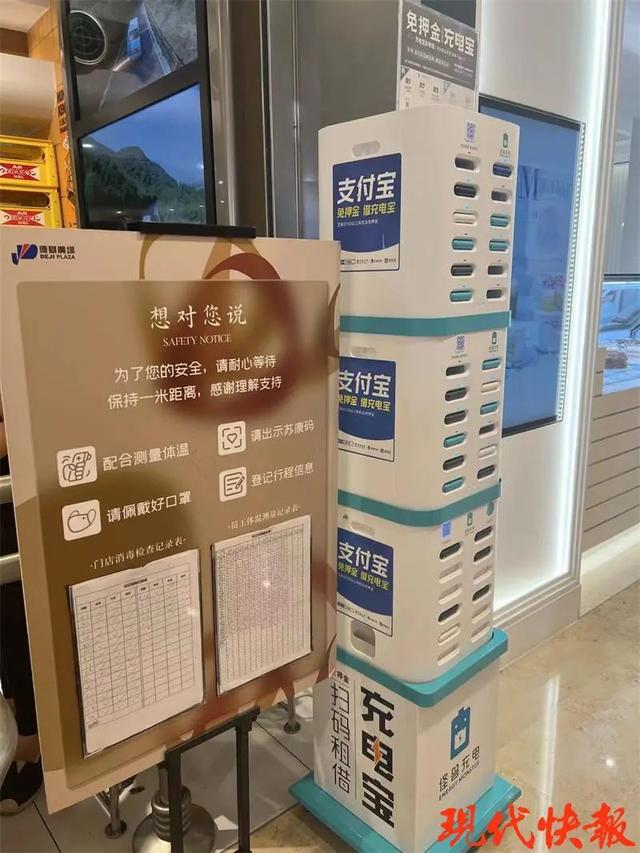 共享充电宝进入6元时代（共享充电宝进入4元时代）(7)