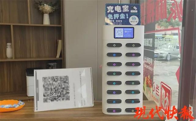共享充电宝进入6元时代（共享充电宝进入4元时代）(4)