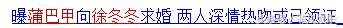 梁洁蒲巴甲什么情况（成功拿下蒲巴甲的梁洁到底什么来历）(42)