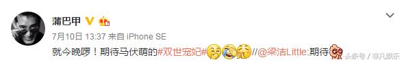 梁洁蒲巴甲什么情况（成功拿下蒲巴甲的梁洁到底什么来历）(37)