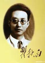 瞿秋白如何牺牲的（那年今日瞿秋白:话既然是多余的）(2)