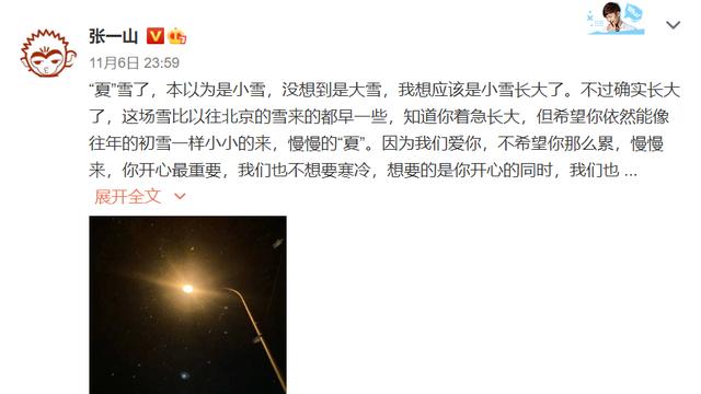 张一山杨紫的感情有多深的消息（张一山深夜发文表白杨紫）(2)