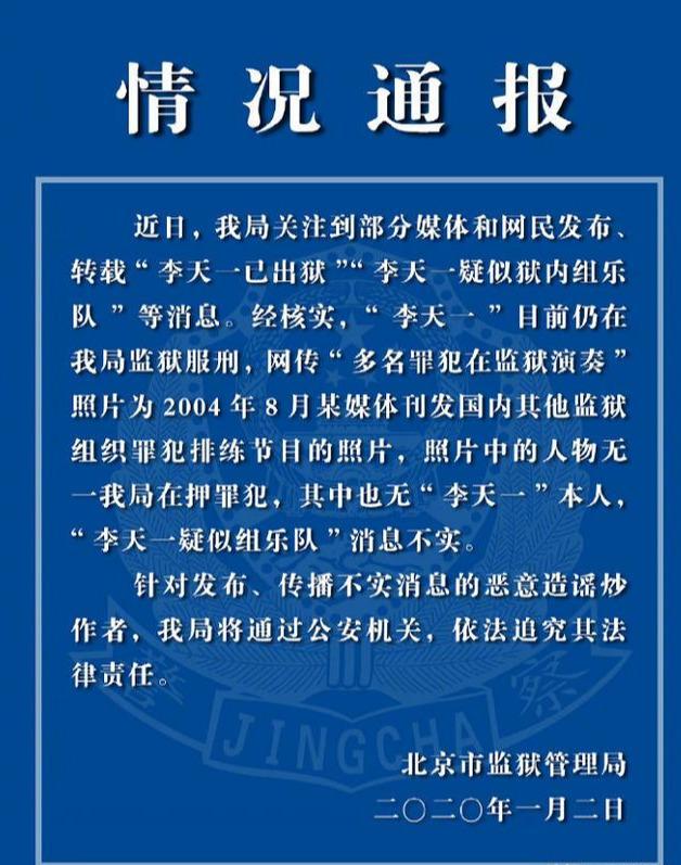 被儿子拉下水的李双江（继狱中儿子戴手铐出席李双江葬礼后）(2)