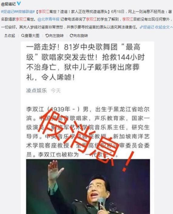 被儿子拉下水的李双江（继狱中儿子戴手铐出席李双江葬礼后）(4)