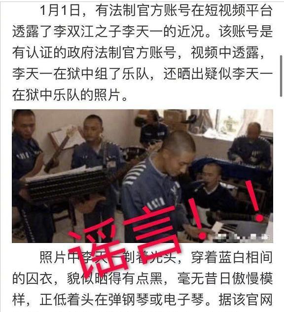 被儿子拉下水的李双江（继狱中儿子戴手铐出席李双江葬礼后）(3)