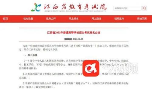 江西省公务员报名时间表2023(江西省公务员报名时间2023)-第1张图片-