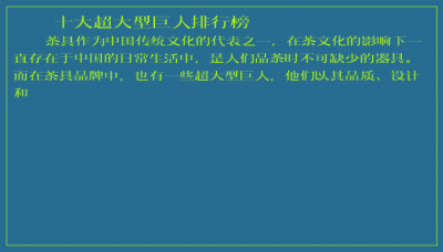 ​十大超大型巨人排行榜