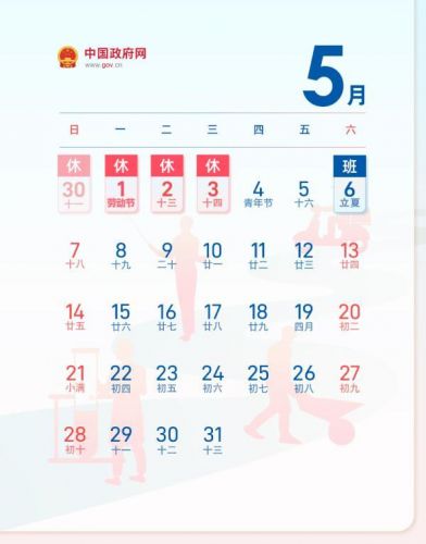 今年清明节放假时间安排表清(今年清明节放假时间安排表高速)-第2张图片-