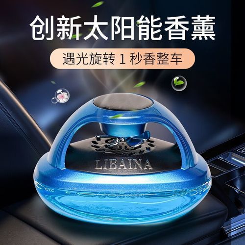 汽车香水品牌排行榜前十名(汽车香水品牌排行榜gc)-第1张图片-