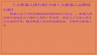 ​十大机器人排行榜[全球十大机器人品牌排行榜]
