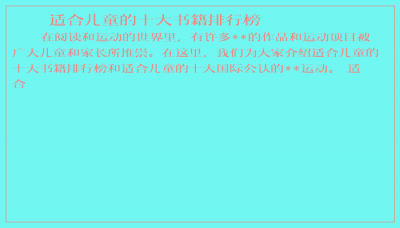 ​适合儿童的十大书籍排行榜