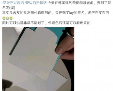 ​张艺兴边伯贤逛街怎么回事，边伯贤是谁两个人究竟是什么关系？