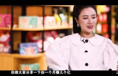 ​月赚几个亿？薇娅回应：真没这么多 都是正常的