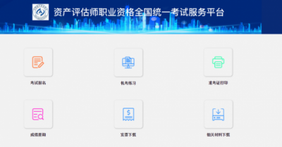 ​评估师报考条件及时间(风险评估师报考条件)