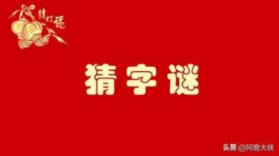 ​一根木棍吊个方箱打一字(一根木棍吊个方箱一把椅子搭在中央)