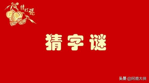一根木棍吊个方箱打一字(一根木棍吊个方箱一把椅子搭在中央)-第1张图片-