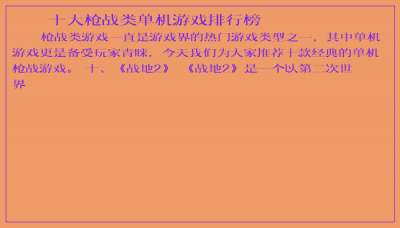 ​十大枪战类单机游戏排行榜