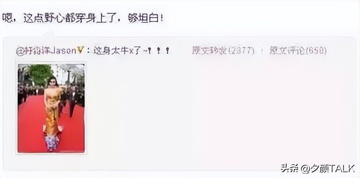 戛纳连换16套造型你赢了，但抱歉了范冰冰，内娱已无你的立足之地