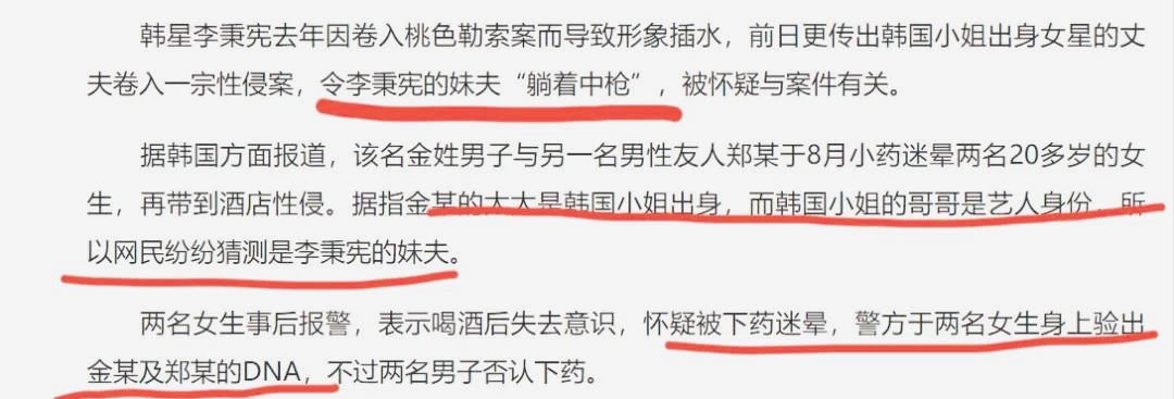 把妹妹嫁给罪犯，在老婆孕期出轨，X档案里李秉宪为啥还能洗白