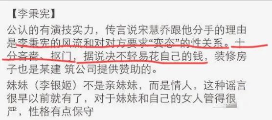 把妹妹嫁给罪犯，在老婆孕期出轨，X档案里李秉宪为啥还能洗白