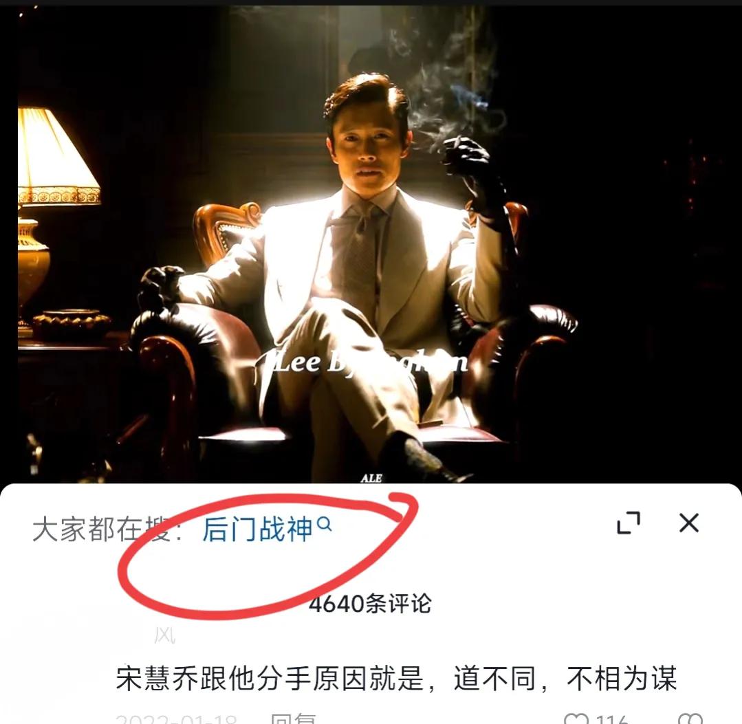 把妹妹嫁给罪犯，在老婆孕期出轨，X档案里李秉宪为啥还能洗白