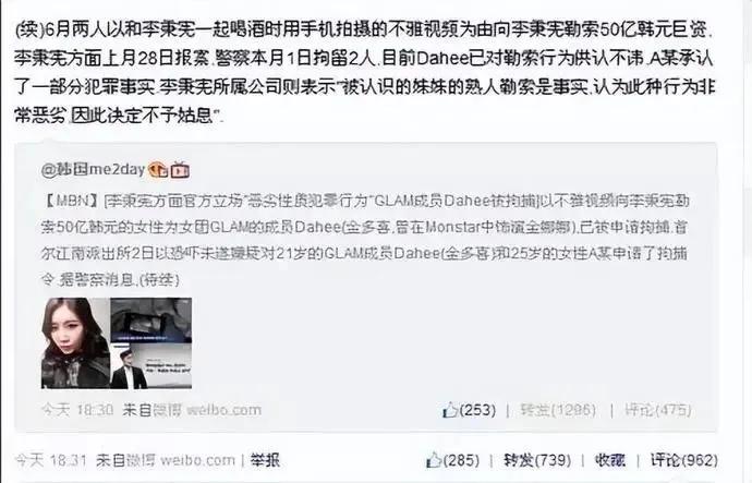 把妹妹嫁给罪犯，在老婆孕期出轨，X档案里李秉宪为啥还能洗白