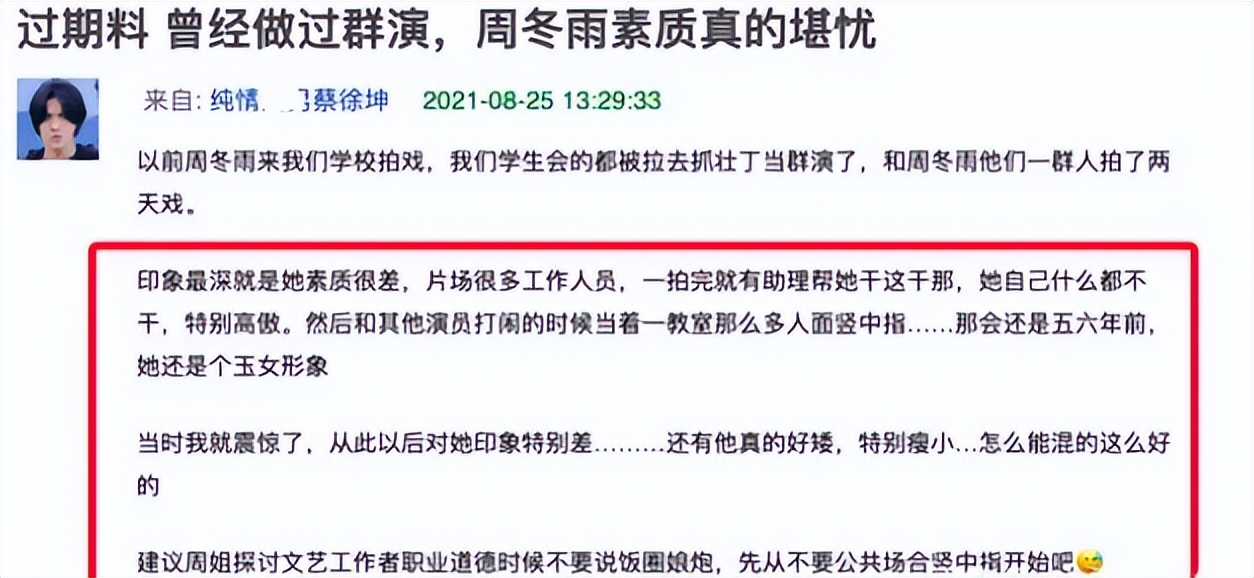 这一次，轮到31岁周冬雨翻车了，刘昊然演技再好也救不了她