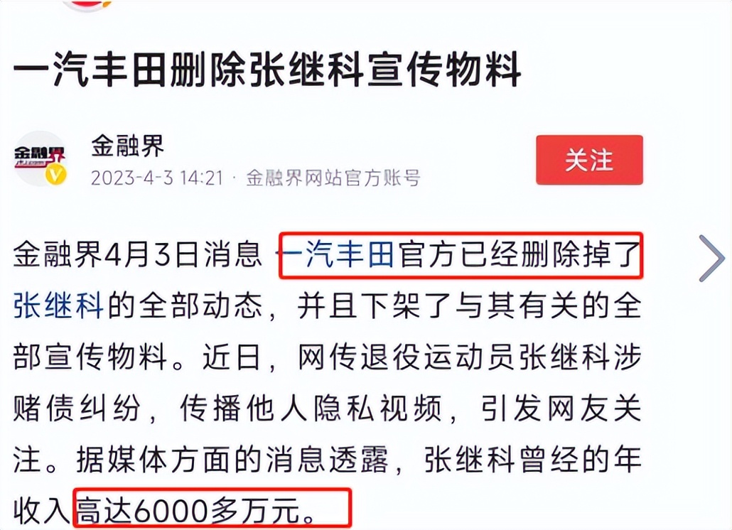人民日报正式通知，张继科涉案被严查，至今已牵扯出12位明星