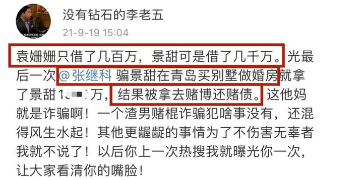人民日报正式通知，张继科涉案被严查，至今已牵扯出12位明星