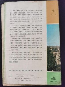 ​西安交通图 高清版_西安交通图最新