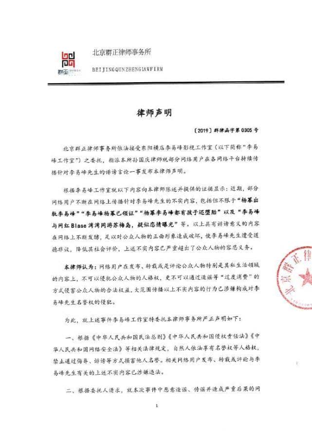 当年杨幂曾出轨李易峰并为他打胎？李易峰维护名誉权获赔4万元