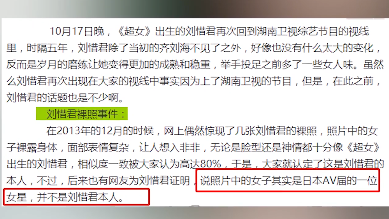 曾是“快女”五强，却因“不雅照”事件退圈，如今终于再次翻红