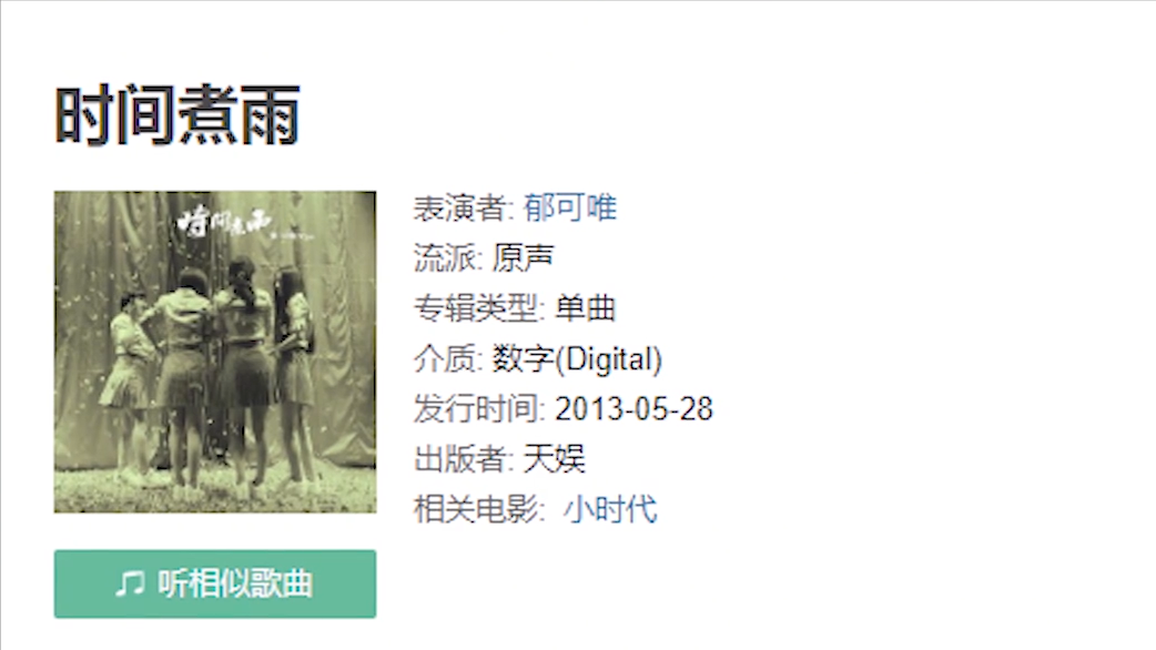 曾是“快女”五强，却因“不雅照”事件退圈，如今终于再次翻红
